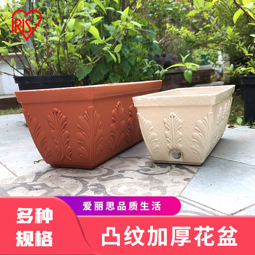 爱丽思FIRENE凸纹长形树脂花盆花卉绿植简约地面塑料盆爱丽丝包邮