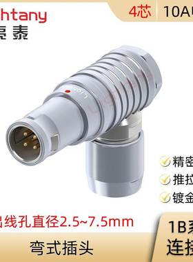 FHG.1B.304.CLAD 42 52 62 72 Z 弯式插头推拉自锁连接器