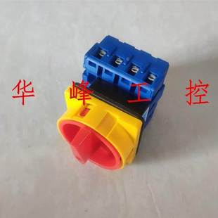 40A 32A 63A80A100A电源切断负载断路开关3P4P 25A 上海辽顺LSD11