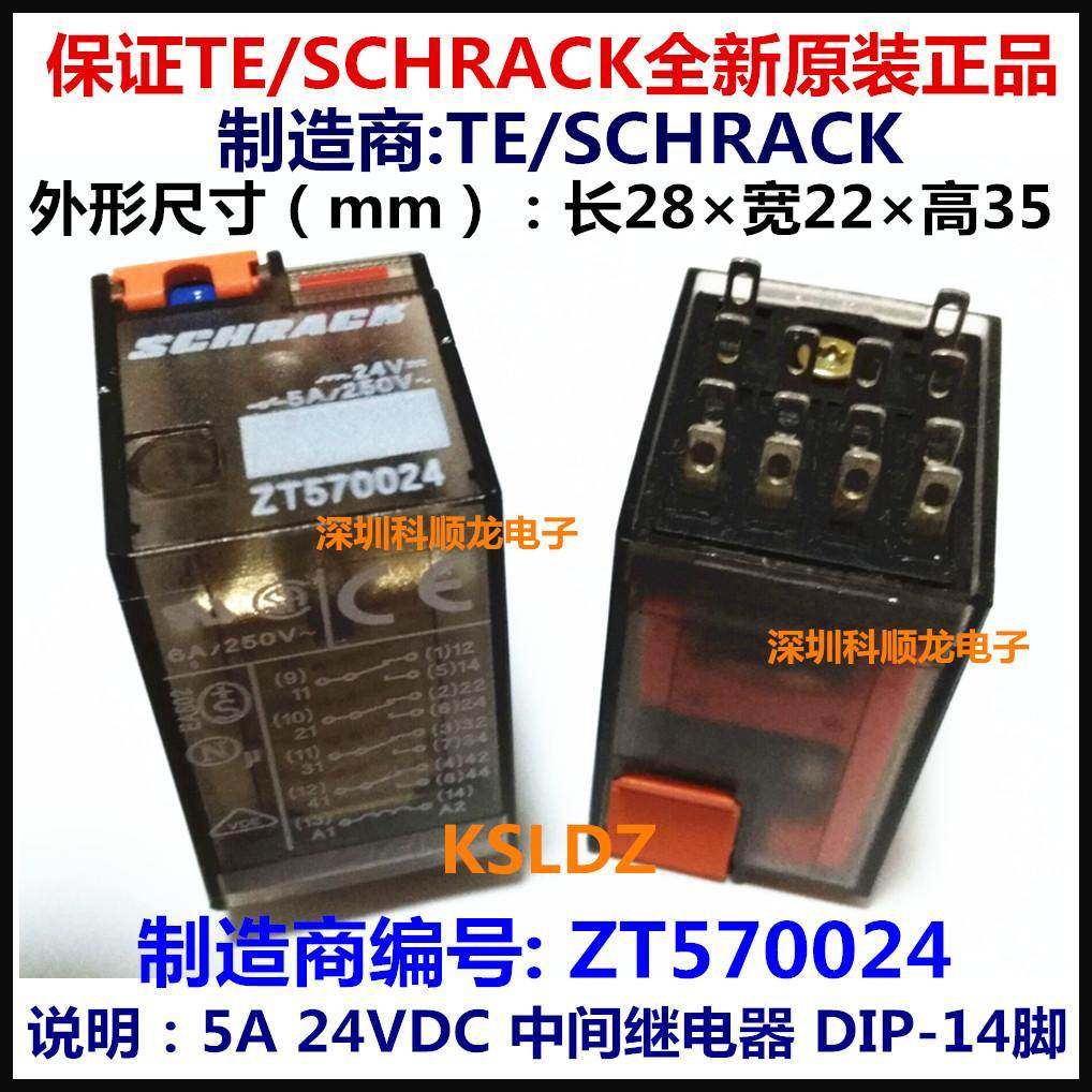 TE SCHRACK ZT570024 24VDC 5A 功率继电器 14脚 全新原装正品