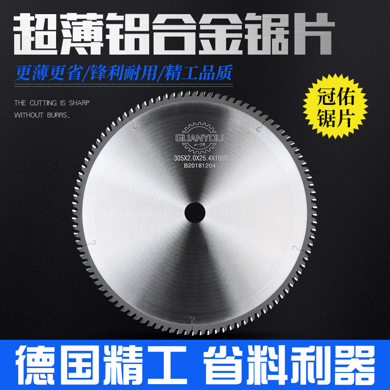 铝合金锯片进口超薄锯铝机锯片切铝合金10寸120齿铝材锯片切割片