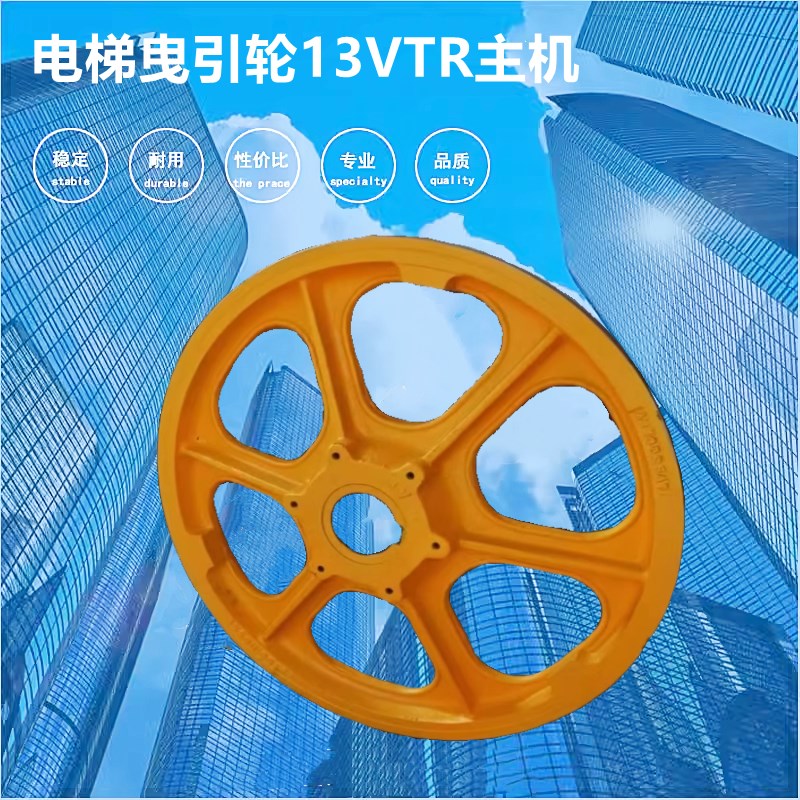 电梯曳引轮13VTR主机595*3*13 660 720 750适用奥的斯otis3100