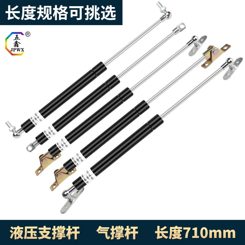 710mm宣传栏液压撑杆重型机械气弹簧天窗广告牌上翻门支撑气压杆