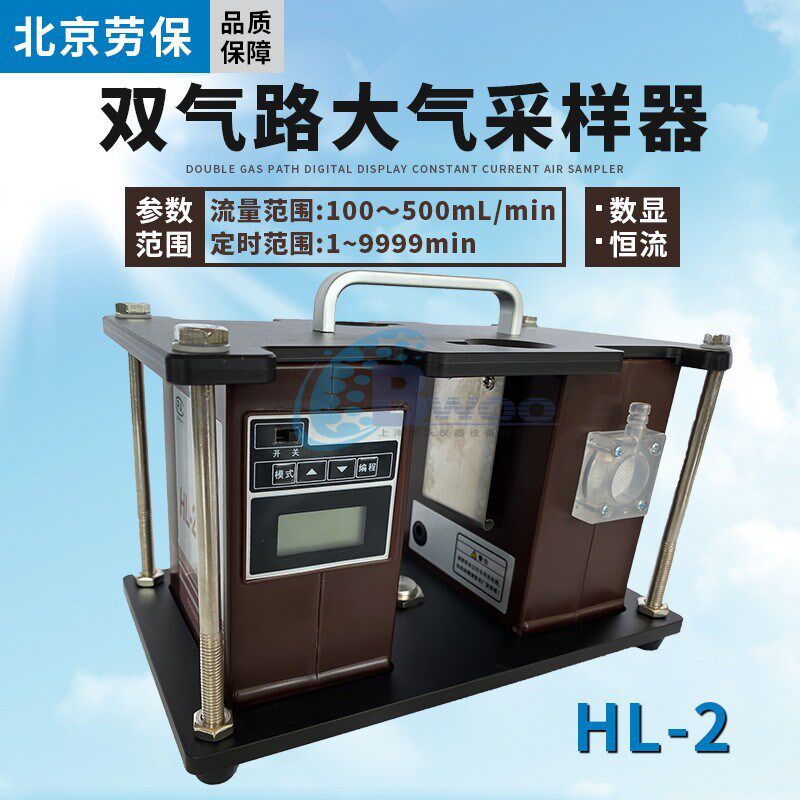 北京科安劳保双气路空气采样器HL2恒流大气采样器单路HL2包邮
