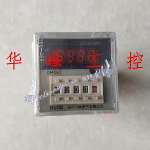 AC220V HUOD温州沪瓯 预置数计数器 8脚数显电子式 DC24V DH48J