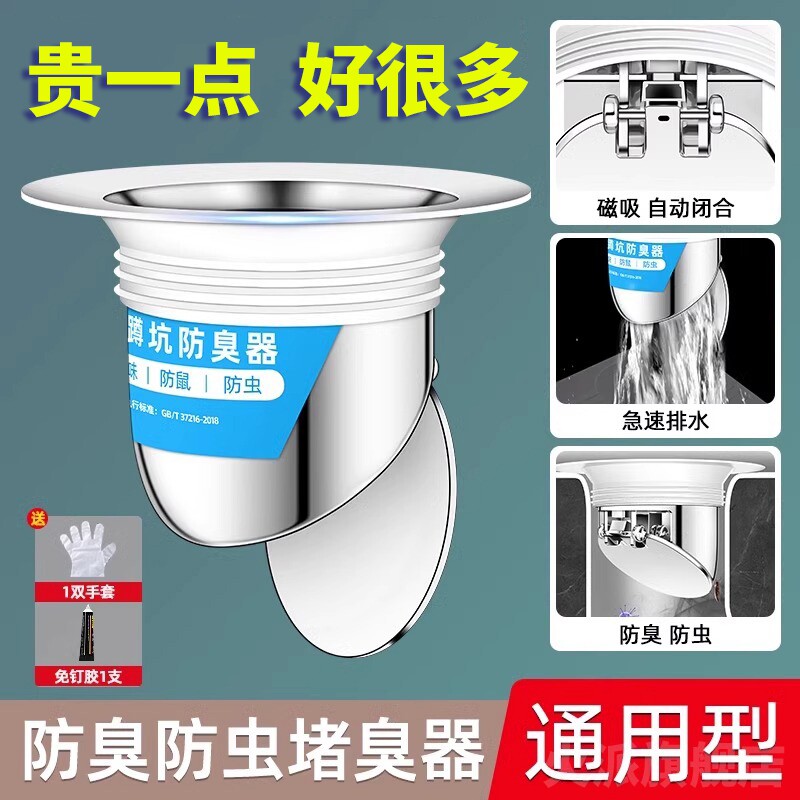 卫生间蹲便器堵孔洞塞厕所防臭堵臭器蹲坑式池盖密封防返臭味神器
