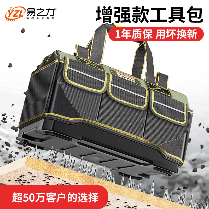 易之力电工专用工具包多功能维修安装帆布大号加厚耐磨收纳袋便携