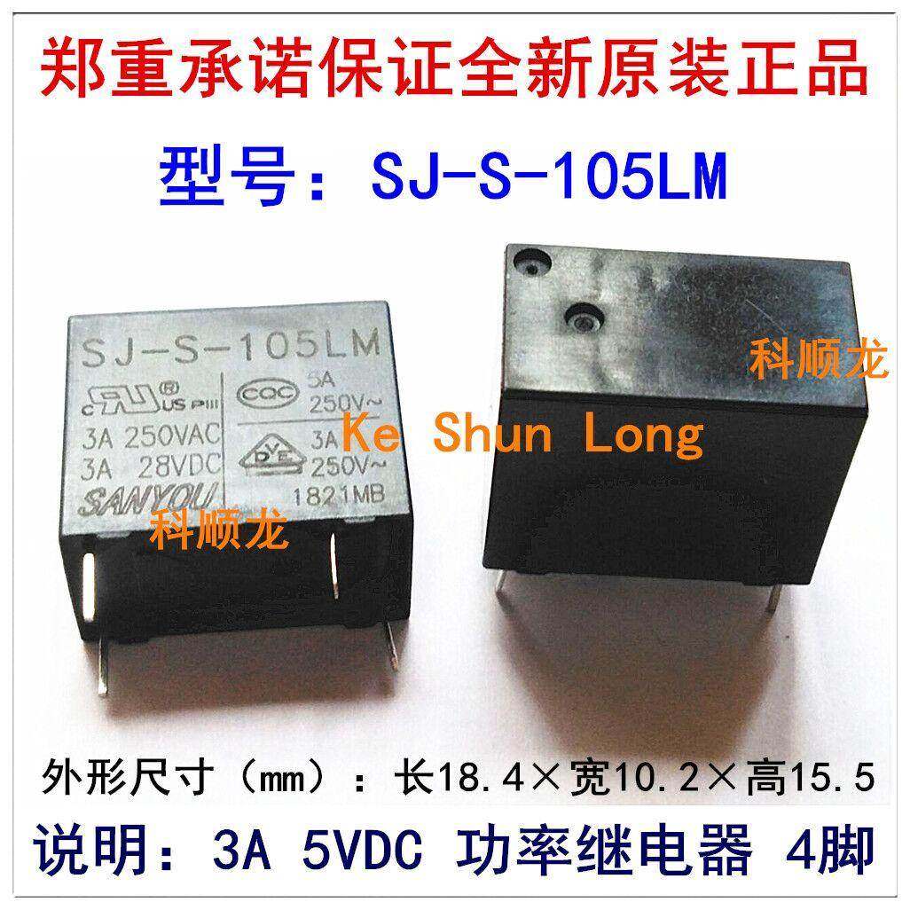 SJ-S-105LM 3A 5VDC 4脚 SANYOU三友功率继电器全新原装正品