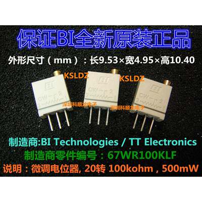 BI 67WR100KLF 67WR100K 20圈 微调电阻电位器 进口全新原装正品