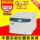 上海卢湘仪TG18.5台式 高速离心机100ML 18500转