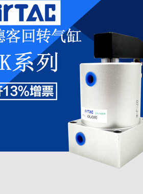 ACKL亚德客AIRTAC转角气缸ACKR/L25X90/32X90/40X90/50X90/63X180