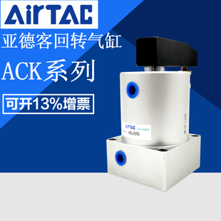 ACKL亚德客AIRTAC转角气缸ACKR/L25X90/32X90/40X90/50X90/63X180