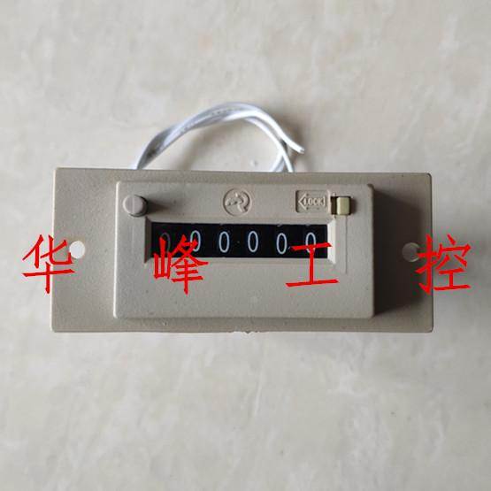 BAILE佰乐 CSK6-YKW CSK5-YKW CSK4-YKW电磁累加机械式计数器220V
