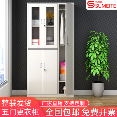 苏美特 五门更衣柜寄存包柜铁皮柜储物柜员工宿舍鞋柜碗柜换衣柜
