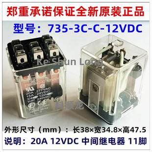 DC12V 松川继电器 全新原装 11脚 DC24V 20A 24VDC 12VDC 735