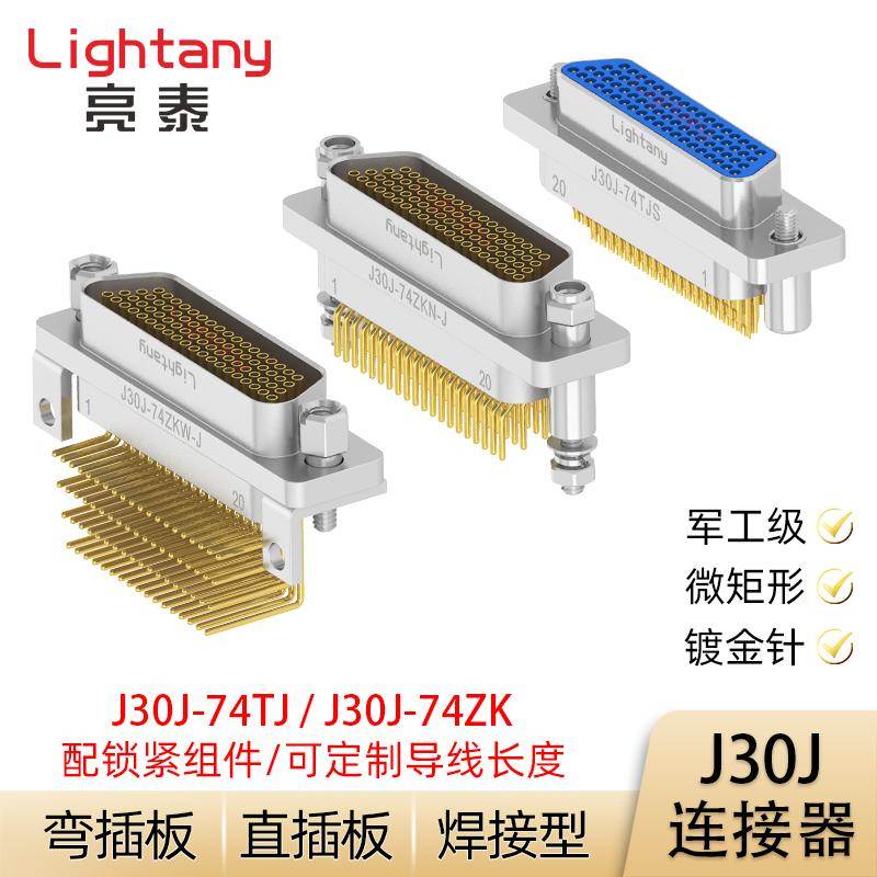 J30J-74TJL TJP ZKL ZKP压接焊接直弯插印制板插头座微矩形连接器