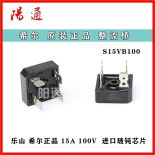 器件配件 焊機整流橋S15VB100方橋逆變焊機硅橋15A耐壓1000V維修元