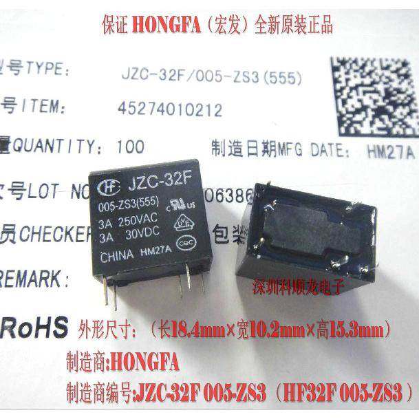 JZC-32F-005-ZS3 HF32F 5V功率继电器 5脚转换 宏发全新原装正品