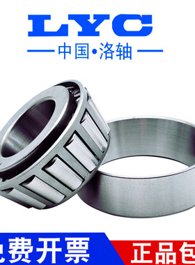 洛阳圆锥滚子轴承 7510E 7511E 7512E 7513E 7514E 7515E 7516E