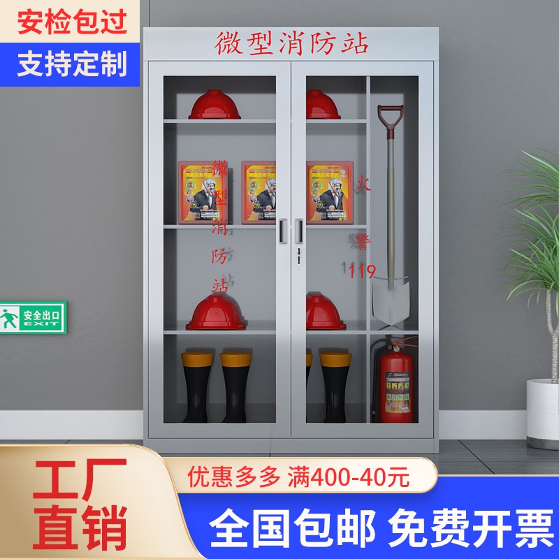 不锈钢消防柜微型消防站全套应急物资柜器材灭火箱工地工具展示柜
