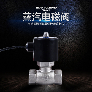 304不锈钢蒸汽电磁阀ZQDF耐高温导热油控制阀门220V4分6分1寸2寸