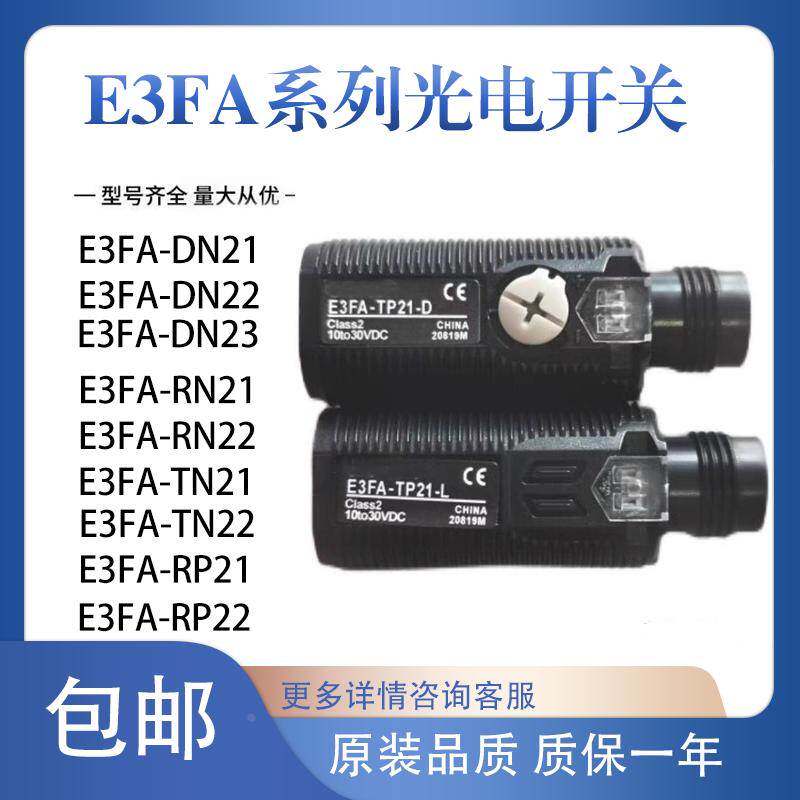 M18航插漫反对射反馈式光电开关E3FA-DN22 DPI3/RNII/TN24V红外线