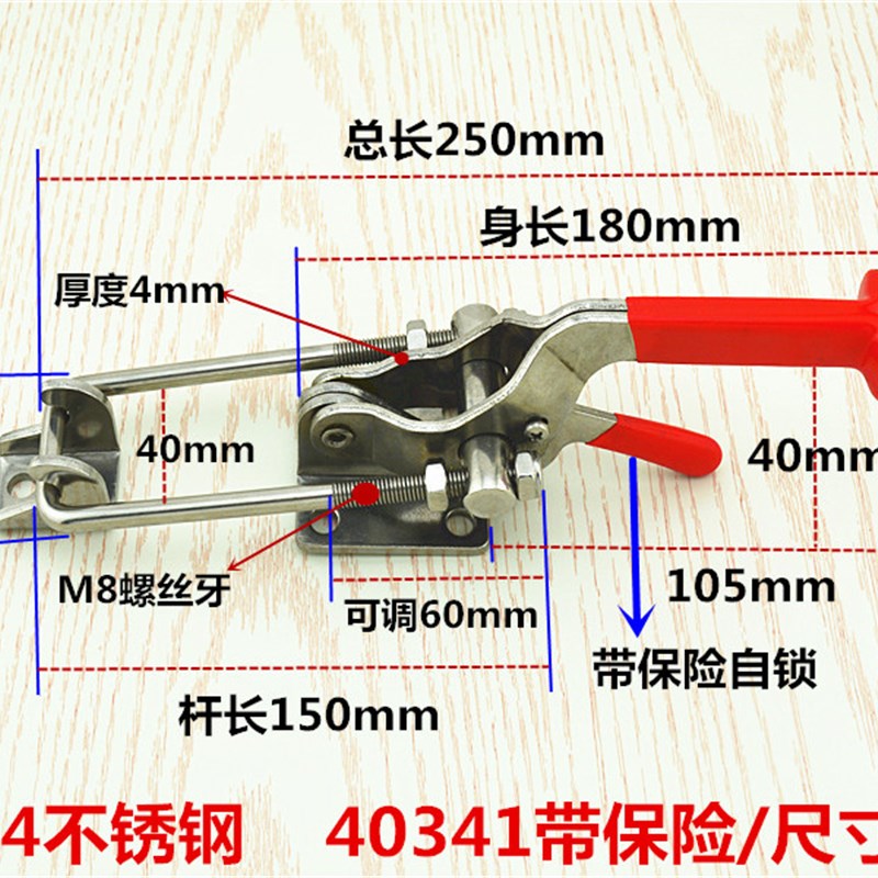 40341大号304不锈钢带保险自锁锁扣搭扣快速把手扣锁紧门栓式夹钳
