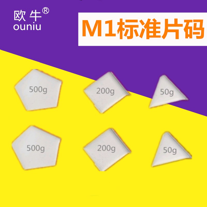 m1级不锈钢砝码片精准0.1g10mg20mg100mg200mg0.5g精密毫克法码片
