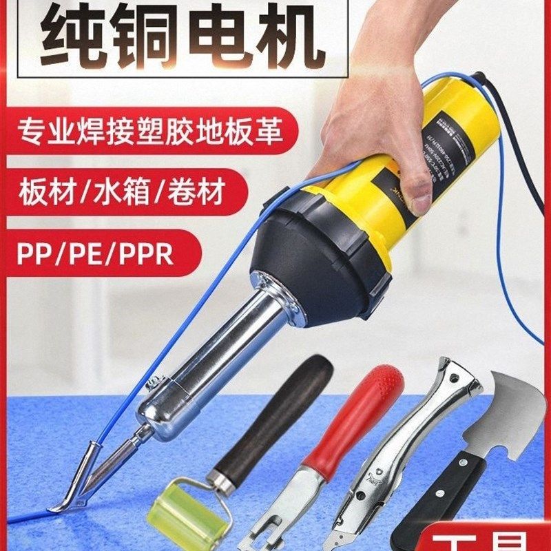 pp板塑料修补焊枪补钉挤出式塑料焊枪焊嘴分体式塑料焊枪发热芯