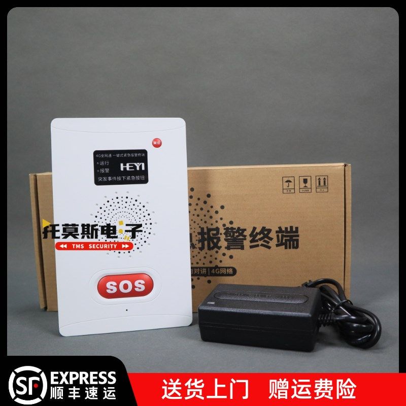 老人语音紧急求助呼叫报警器病人一键拨号通话对讲远程求救
