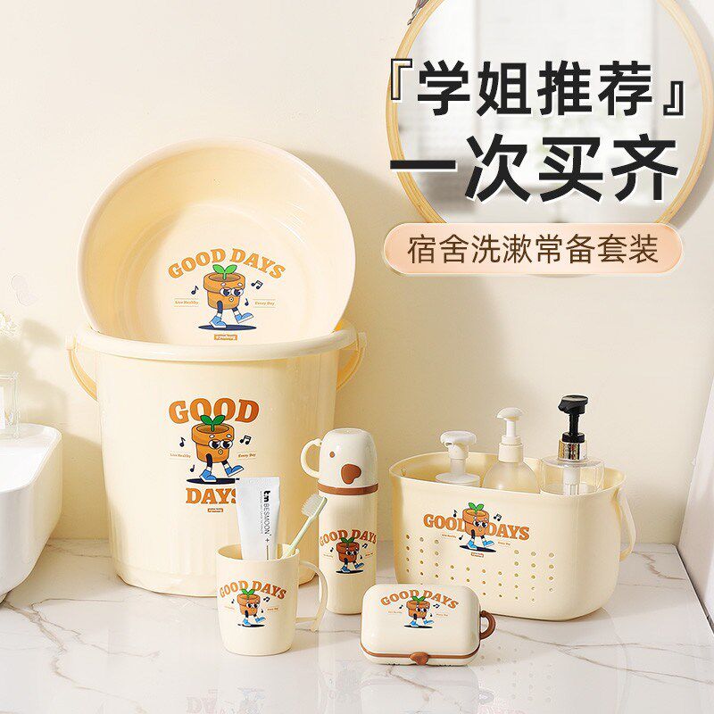 水桶学生宿舍用品洗漱套装脸盆三件套高初中生住校家用塑料储水桶