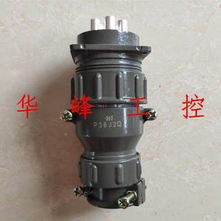 航空插座P36J2A HF华峰P36 P36J2Q 航空插头P36K2Q P36K2A 5芯