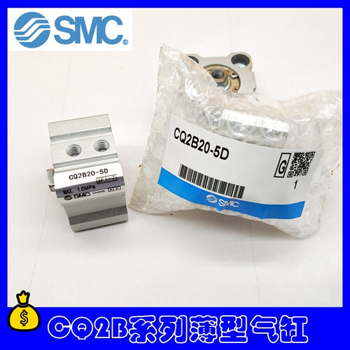 薄型气缸CDQ2B/CQ2B40-5D-10D-15D-20D-25D-30D-35D-40D-50DM