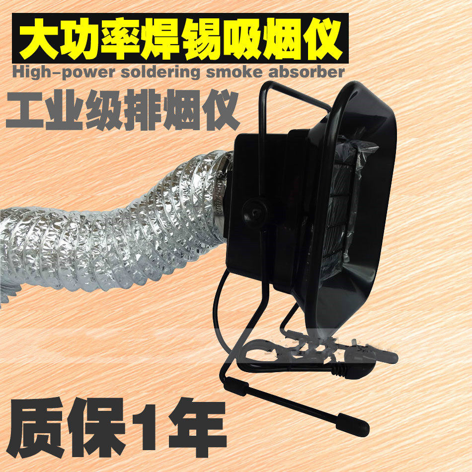 30W大功率493烙铁吸烟仪 电烙铁焊锡抽烟机 抽风排风机过滤排烟机
