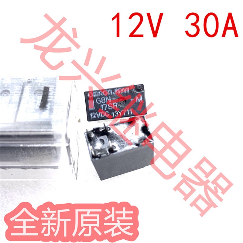 全新原装G8N-17SR-M 12VDC5脚转换型汽车继电器进口现货G8NB-17SR