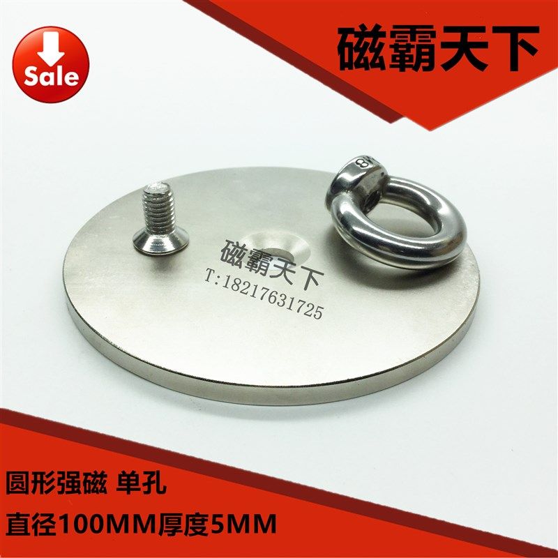 钕铁硼 强磁铁 吸铁石 强磁100X5孔 送吊环 磁钢 稀土强力磁铁