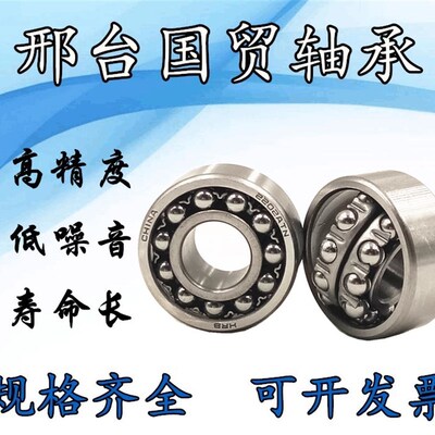 微型双排滚珠调心球轴承1026 126 1027 1029 1018 108 1019 1096