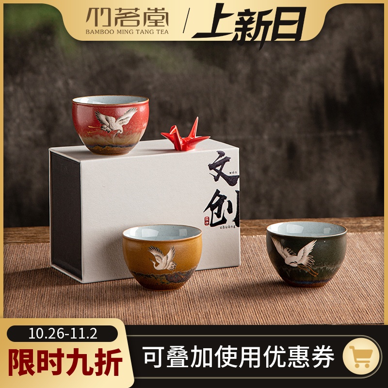 窑变仙鹤主人杯中式陶瓷品茗杯单杯茶盏家用小茶杯国风茶具礼盒装