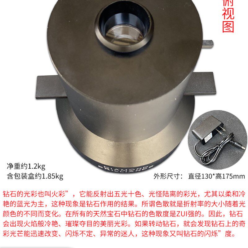 钻石火彩仪 观测灯 珠宝首饰专业观看切工鉴定仪器切工镜检测工具