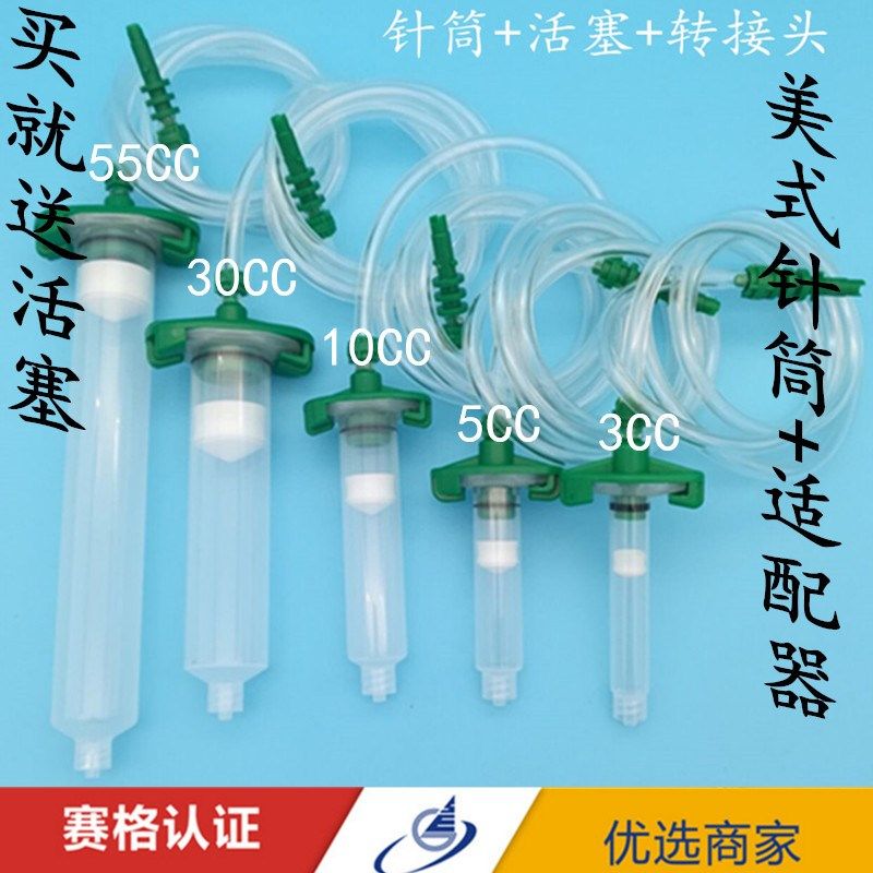 点胶针筒活塞连接器3件套 3cc/5cc/10cc/30cc/55CC点胶针筒适配器