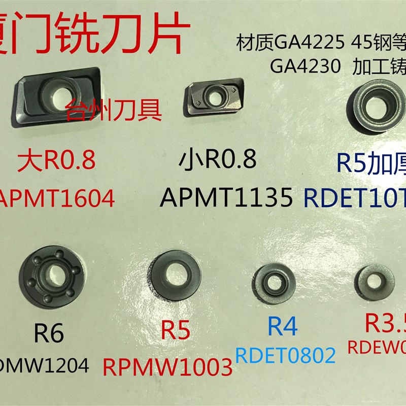 厦门模具铣刀片APMT1604PDER-PM  GA4225/4230钢件不锈钢铸铁加工