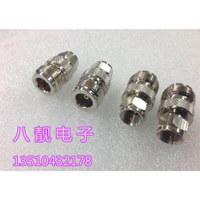 高频/射频头F头转N母 天线信号转换头TV转接头 对接机转接头