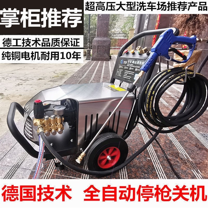 德国进口日本牧世家全自动强力洗车机220v超高压商用洗车店大功率