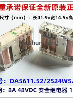 OA5611.52/2524W5/61 48VDC 8A 10脚 全新原装DOLD多德安全继电器