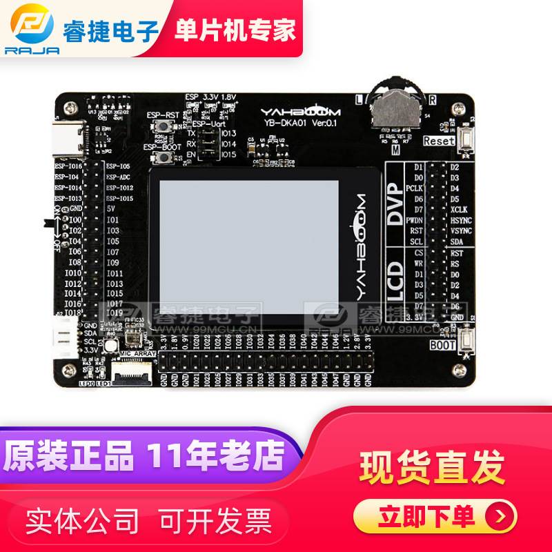 K210开发者套件 RISC-V人脸识别摄像头 AI人工智能机器 新品原装