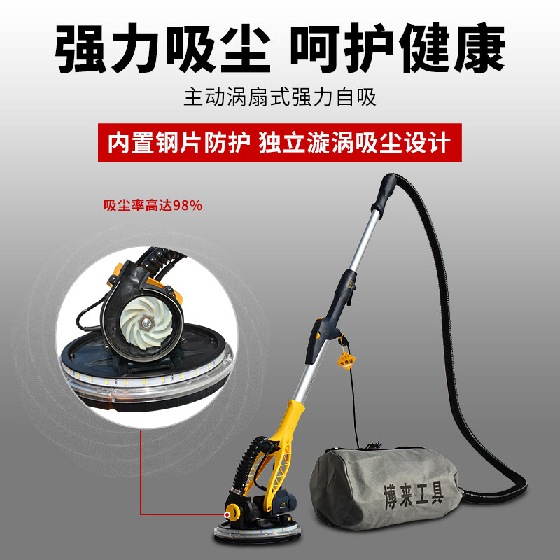 博来途观电动墙面磨机自吸无尘磨墙机腻子沙纸机墙壁抛光砂纸机