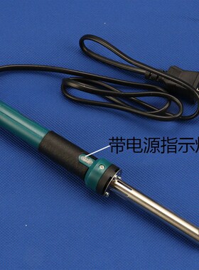 带灯30W40W60W外热式长寿型电烙铁绝热绝缘防滑手柄烙铁电焊头