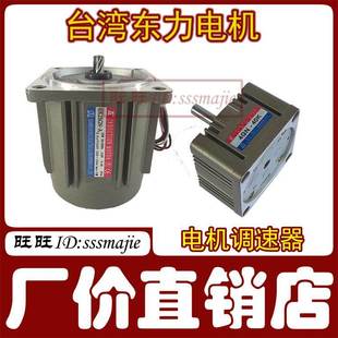 4P三相异步电机 75S3厦门东历YS2200W 2.2KW减速马达PF50 2200