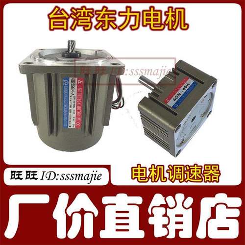 2.2KW减速马达PF50-2200-75S3厦门东历YS2200W-4P三相异步电机