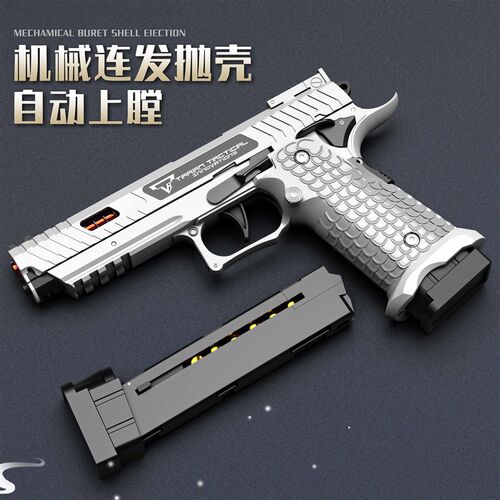 战斗大师2011快拆连发抛壳空挂柯尔特1911软蛋手抢儿童玩具真男